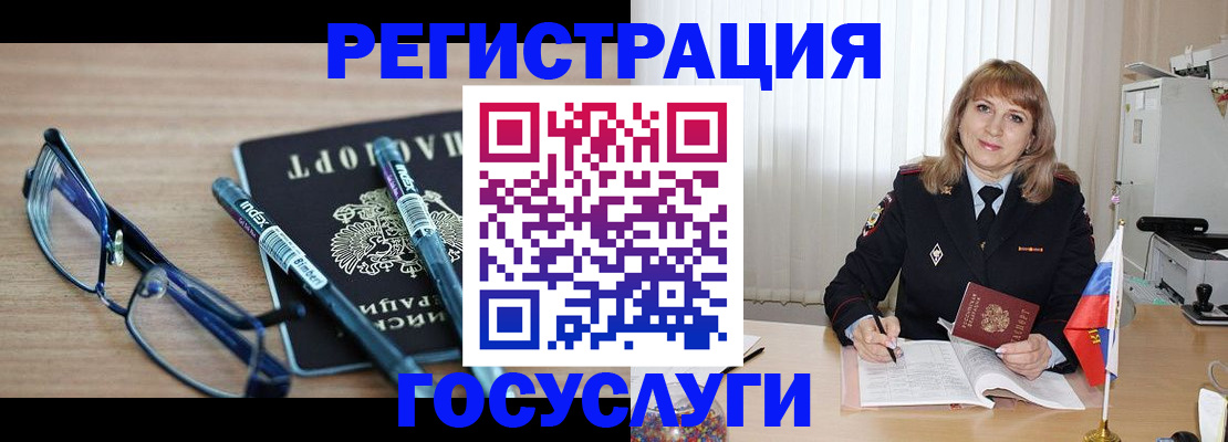 прописка штамп в Сертолово