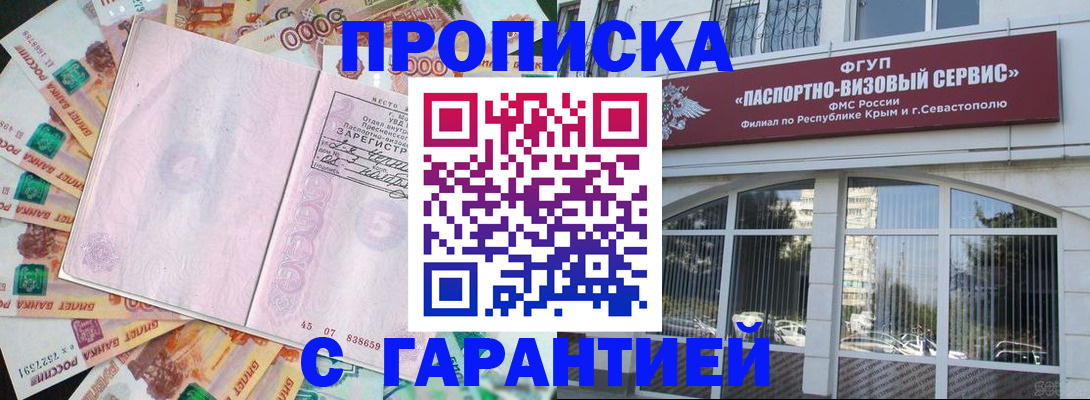 временная регистрация в квартире в Сертолово