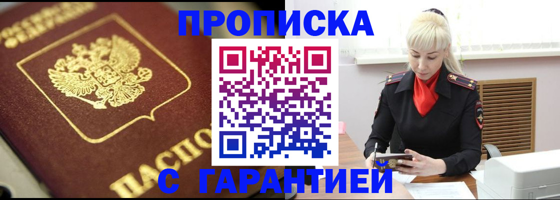 прописка для школы в Сертолово