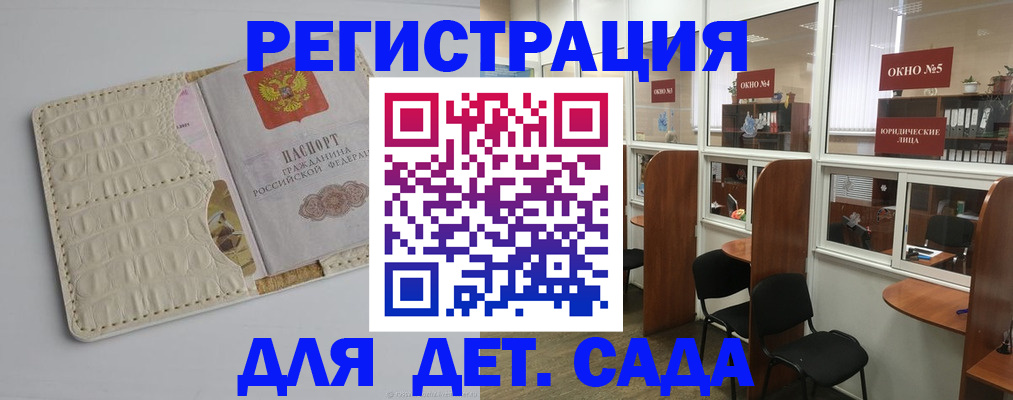 прописка 2025 в Сертолово