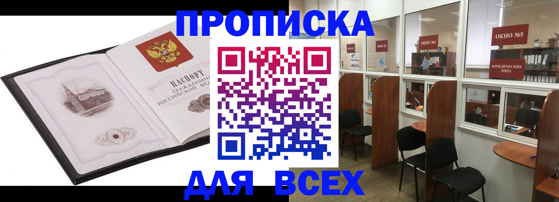 временная регистрация в квартире в Сертолово