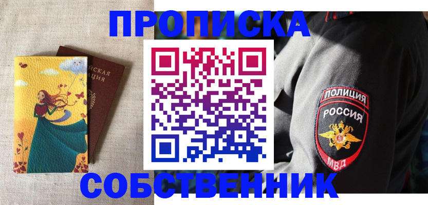 временная регистрация адрес в Сертолово