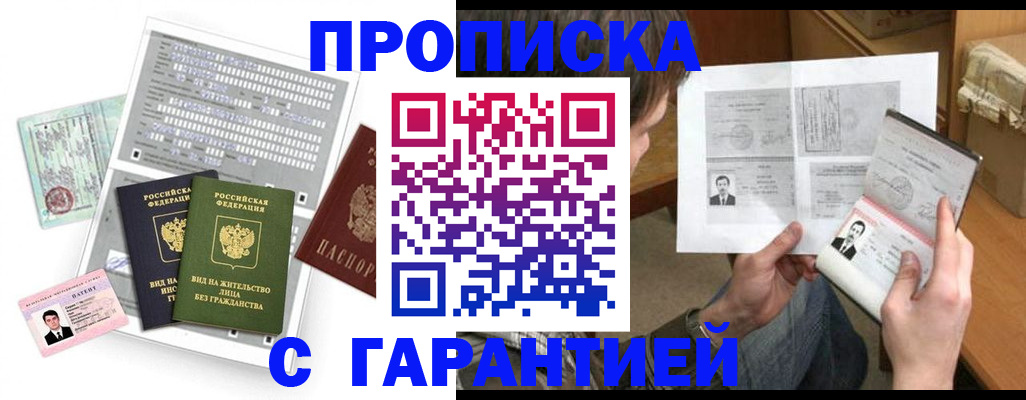 временная регистрация в Сертолово