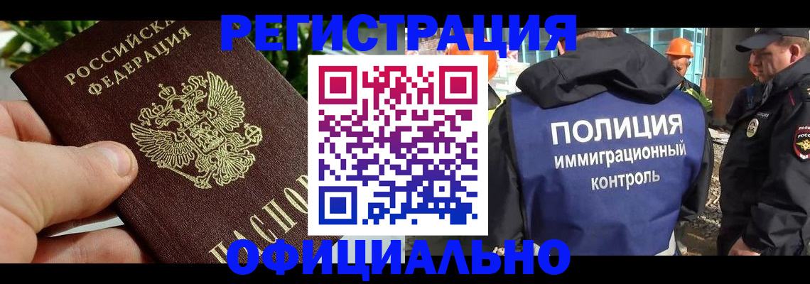 прописка ребенка в Сертолово